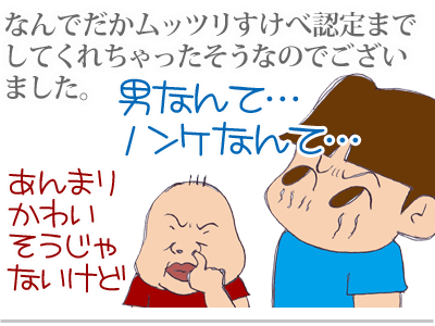 【漫画】♂♂ゲイです、ほぼ夫婦です-9