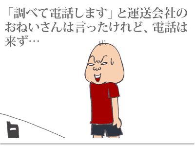 【漫画】♂♂ゲイです、ほぼ夫婦です-3