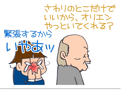 【漫画】♂♂ゲイです、ほぼ夫婦です-2