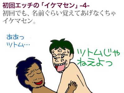 【漫画】♂♂ゲイです、ほぼ夫婦です-8