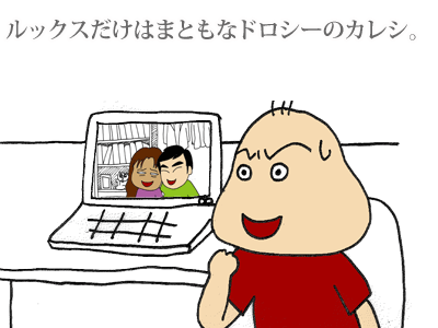 【漫画】♂♂ゲイです、ほぼ夫婦です-1