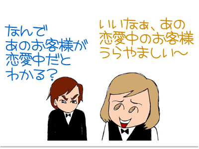 【漫画】♂♂ゲイです、ほぼ夫婦です-2