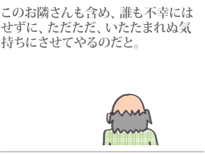 【漫画】♂♂ゲイです、ほぼ夫婦です-4