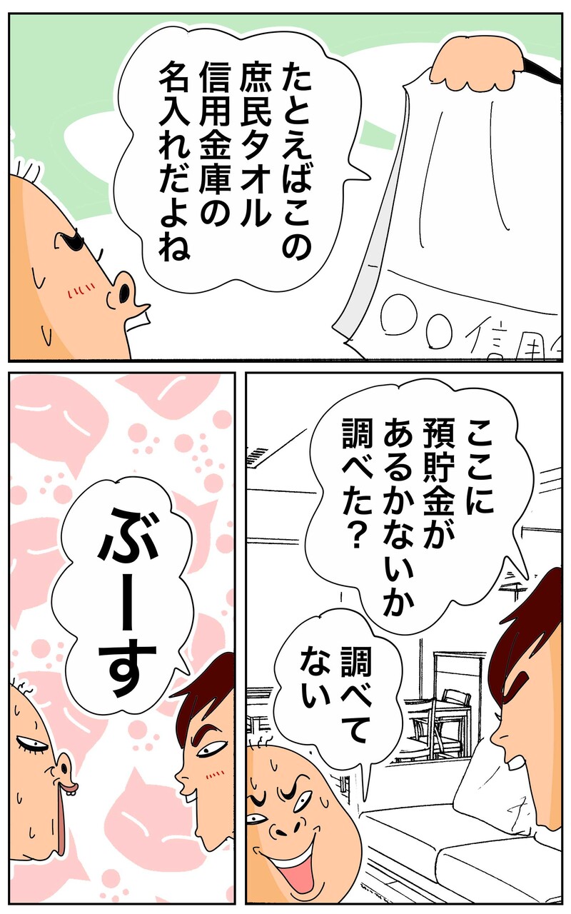 君死に給ふこと勿れ 3 3 ゲイです ほぼ夫婦です Powered By ライブドアブログ