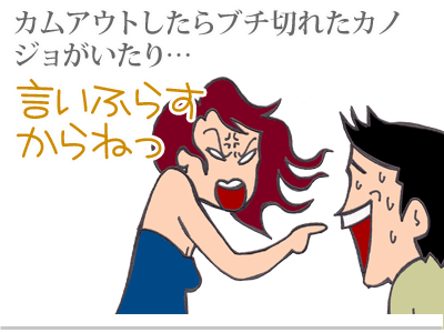 【漫画】♂♂ゲイです、ほぼ夫婦です-13