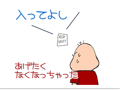 【漫画】♂♂ゲイです、ほぼ夫婦です-3