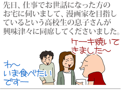 【漫画】♂♂ゲイです、ほぼ夫婦です-1