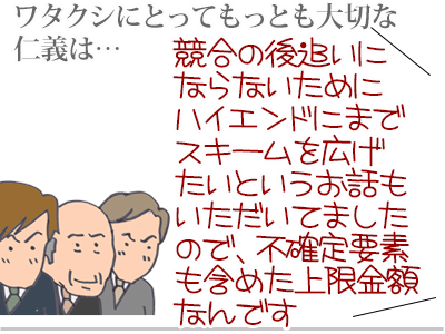 【漫画】♂♂ゲイです、ほぼ夫婦です-12