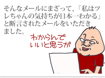 【漫画】♂♂ゲイです、ほぼ夫婦です