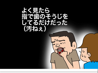 【漫画】♂♂ゲイです、ほぼ夫婦です-4