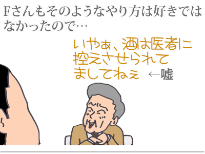 【漫画】♂♂ゲイです、ほぼ夫婦です-6