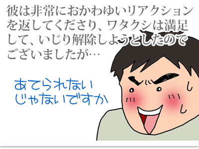 【漫画】♂♂ゲイです、ほぼ夫婦です-4