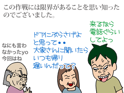 $【漫画】♂♂ゲイです、ほぼ夫婦です-15