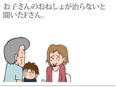 【漫画】♂♂ゲイです、ほぼ夫婦です-6
