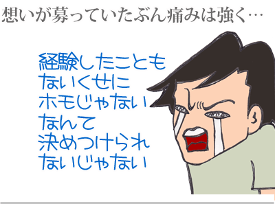 【漫画】♂♂ゲイです、ほぼ夫婦です-3