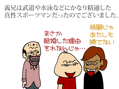 【漫画】♂♂ゲイです、ほぼ夫婦です-10