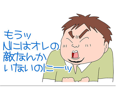 ２丁目にいる敵 ゲイです ほぼ夫婦です Powered By ライブドアブログ