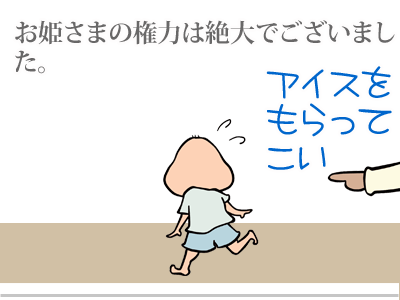 【漫画】♂♂ゲイです、ほぼ夫婦です-4