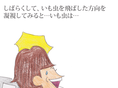 【漫画】♂♂ゲイです、ほぼ夫婦です-5