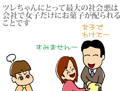 【漫画】♂♂ゲイです、ほぼ夫婦です-090125-01