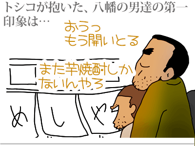 $【漫画】♂♂ゲイです、ほぼ夫婦です-1
