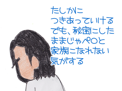 【漫画】♂♂ゲイです、ほぼ夫婦です-18