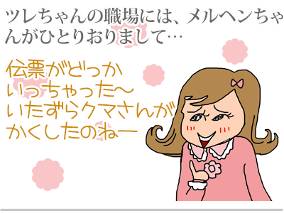 【漫画】♂♂ゲイです、ほぼ夫婦です-2