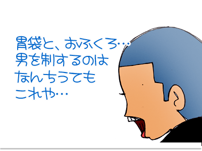 【漫画】♂♂ゲイです、ほぼ夫婦です-12