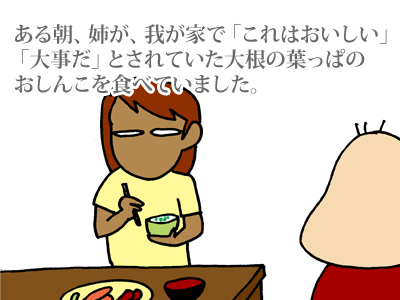 【漫画】♂♂ゲイです、ほぼ夫婦です-090210-03