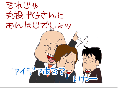 【漫画】♂♂ゲイです、ほぼ夫婦です-2
