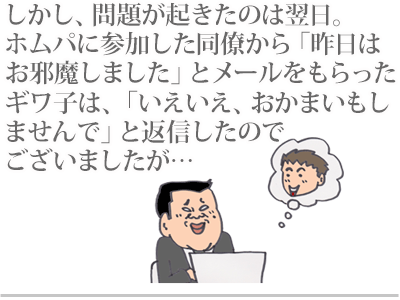 【漫画】♂♂ゲイです、ほぼ夫婦です-5