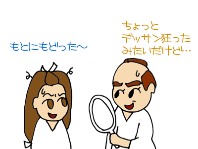 【漫画】♂♂ゲイです、ほぼ夫婦です-14