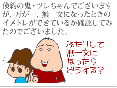 【漫画】♂♂ゲイです、ほぼ夫婦です-1