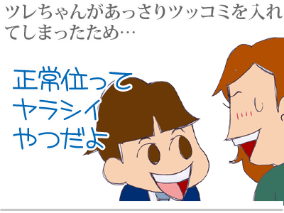【漫画】♂♂ゲイです、ほぼ夫婦です-6