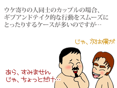 【漫画】♂♂ゲイです、ほぼ夫婦です-5