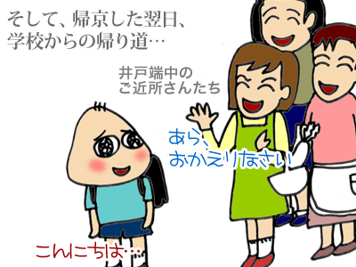 【漫画】♂♂ゲイです、ほぼ夫婦です-7