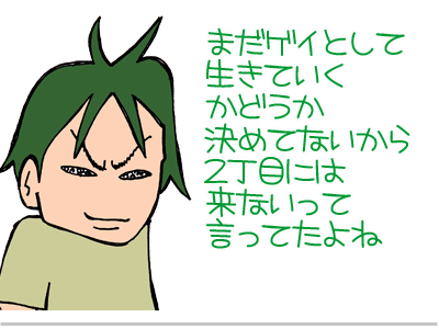 【漫画】♂♂ゲイです、ほぼ夫婦です-3