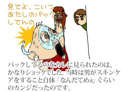 【漫画】♂♂ゲイです、ほぼ夫婦です-090222-09-04