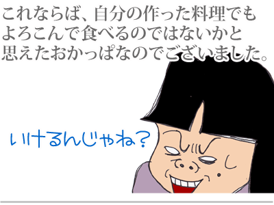 【漫画】♂♂ゲイです、ほぼ夫婦です-12