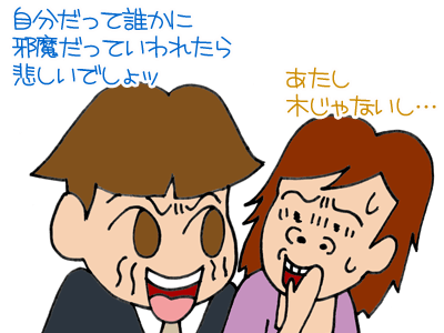 【漫画】♂♂ゲイです、ほぼ夫婦です-6