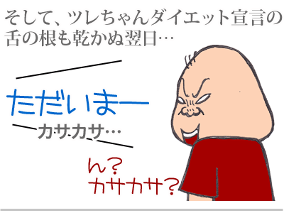 【漫画】♂♂ゲイです、ほぼ夫婦です-8