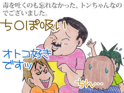 【漫画】♂♂ゲイです、ほぼ夫婦です-8