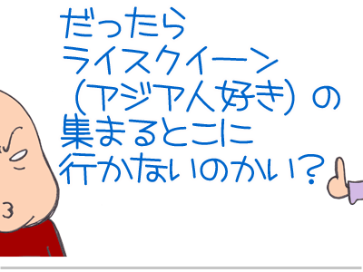 【漫画】♂♂ゲイです、ほぼ夫婦です-18