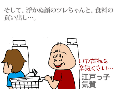 【漫画】♂♂ゲイです、ほぼ夫婦です-5