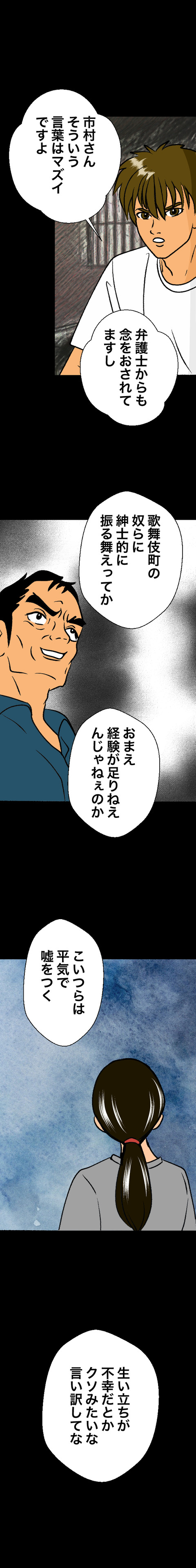 歌舞伎町04_出力4_014