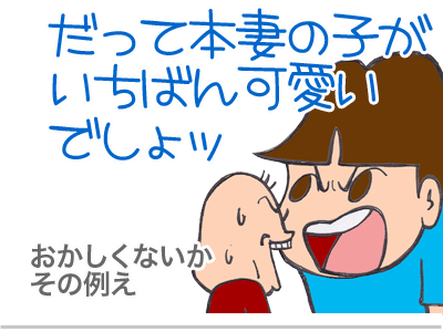 $【漫画】♂♂ゲイです、ほぼ夫婦です-5