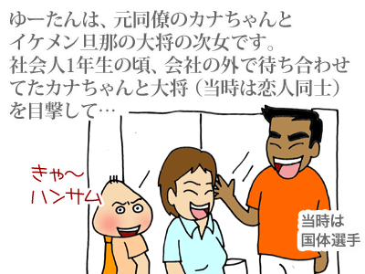 【漫画】♂♂ゲイです、ほぼ夫婦です-2