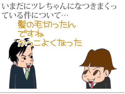 【漫画】♂♂ゲイです、ほぼ夫婦です-2