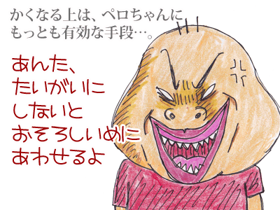 【漫画】♂♂ゲイです、ほぼ夫婦です-5
