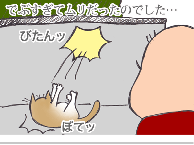 【漫画】♂♂ゲイです、ほぼ夫婦です-11